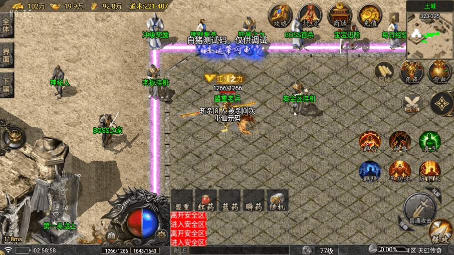 图片[6]-【战神引擎】1.76天虹骷髅服[白猪5要授权]版+语音视频教程+GM物品充值后台-小狐狸资源网-