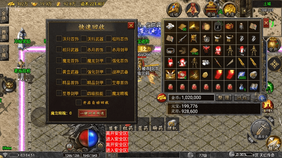 图片[9]-【战神引擎】1.76天虹骷髅服[白猪5要授权]版+语音视频教程+GM物品充值后台-小狐狸资源网-