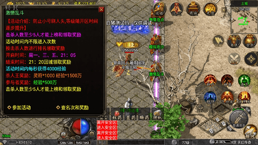 图片[8]-【战神引擎】1.76天虹骷髅服[白猪5要授权]版+语音视频教程+GM物品充值后台-小狐狸资源网-