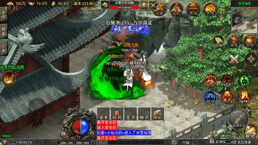 图片[7]-【战神引擎】1.76天虹骷髅服[白猪5要授权]版+语音视频教程+GM物品充值后台-小狐狸资源网-