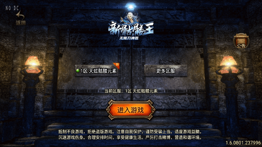 【战神引擎】修复-1.76天虹骷髅服[白猪3免授权]版+视频教程+GM物品充值后台-小狐狸资源网-