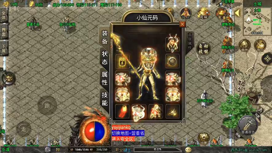 图片[2]-【战神引擎】修复-1.76天虹骷髅服[白猪3免授权]版+视频教程+GM物品充值后台-小狐狸资源网-