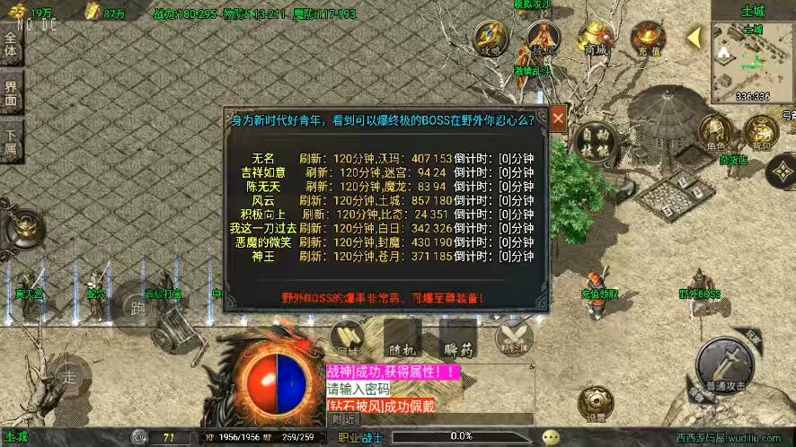 图片[3]-【战神引擎】修复-1.76天虹骷髅服[白猪3免授权]版+视频教程+GM物品充值后台-小狐狸资源网-