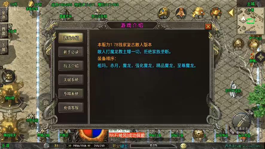 图片[4]-【战神引擎】修复-1.76天虹骷髅服[白猪3免授权]版+视频教程+GM物品充值后台-小狐狸资源网-