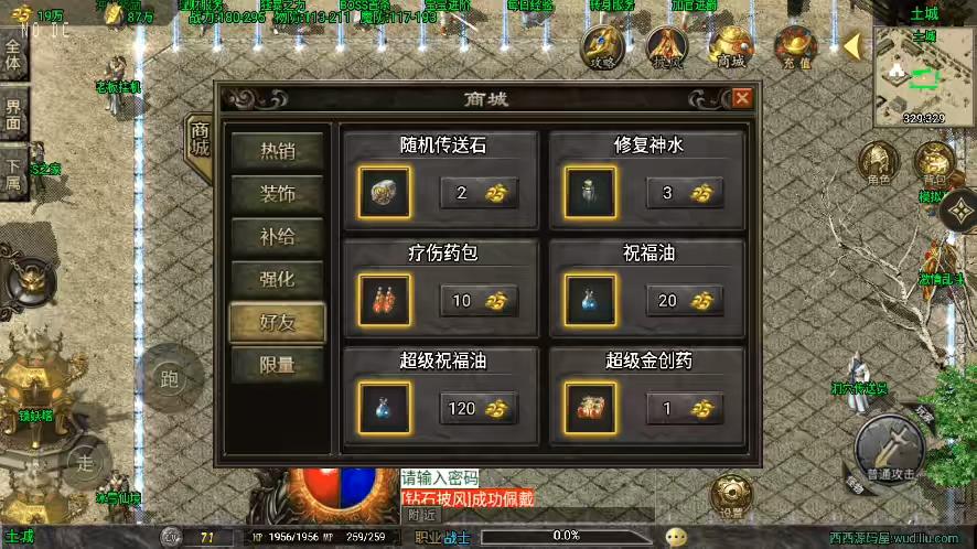 图片[9]-【战神引擎】修复-1.76天虹骷髅服[白猪3免授权]版+视频教程+GM物品充值后台-小狐狸资源网-