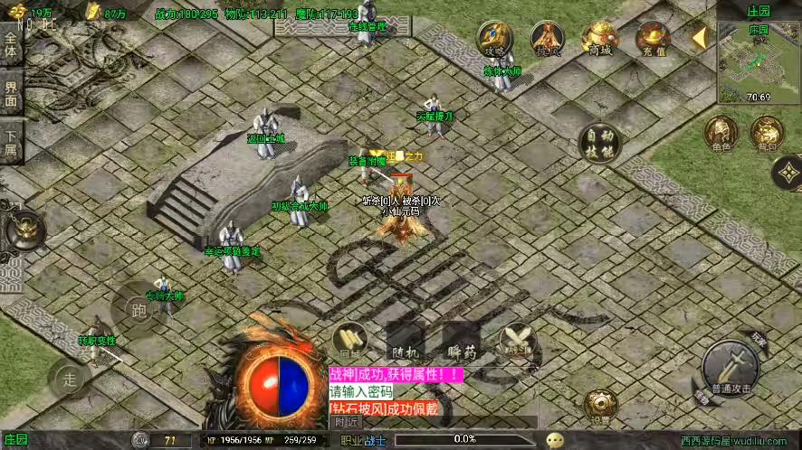 图片[8]-【战神引擎】修复-1.76天虹骷髅服[白猪3免授权]版+视频教程+GM物品充值后台-小狐狸资源网-