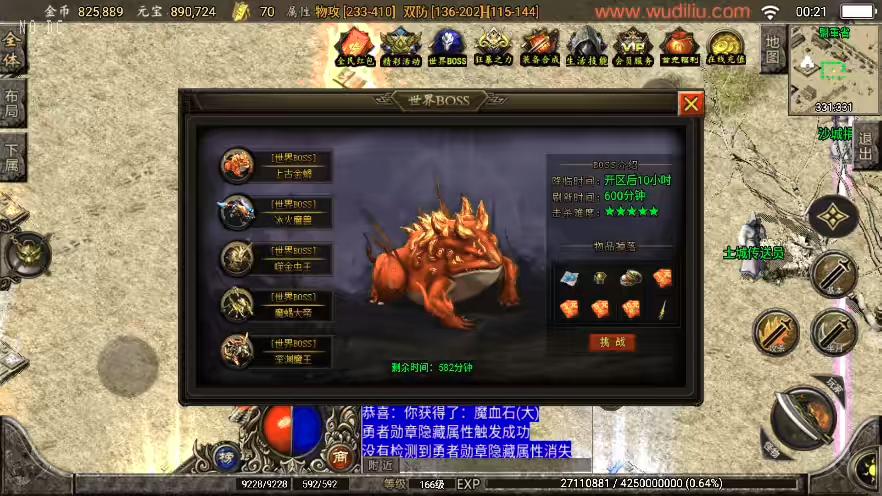图片[5]-【战神引擎】1.80至尊星王复古单职业[白猪3]无合成版+视频教程+GM物品充值后台-小狐狸资源网-