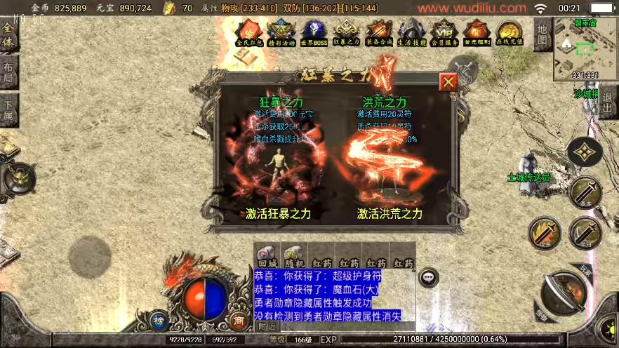 图片[4]-【战神引擎】1.80至尊星王复古单职业[白猪3]无合成版+视频教程+GM物品充值后台-小狐狸资源网-
