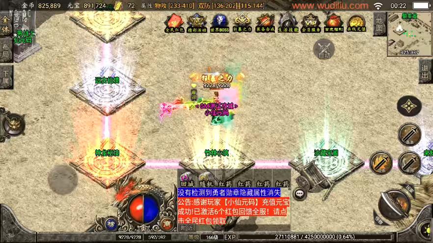 图片[3]-【战神引擎】1.80至尊星王复古单职业[白猪3]无合成版+视频教程+GM物品充值后台-小狐狸资源网-