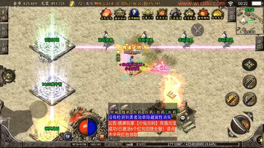 图片[9]-【战神引擎】1.80至尊星王复古单职业[白猪3]无合成版+视频教程+GM物品充值后台-小狐狸资源网-
