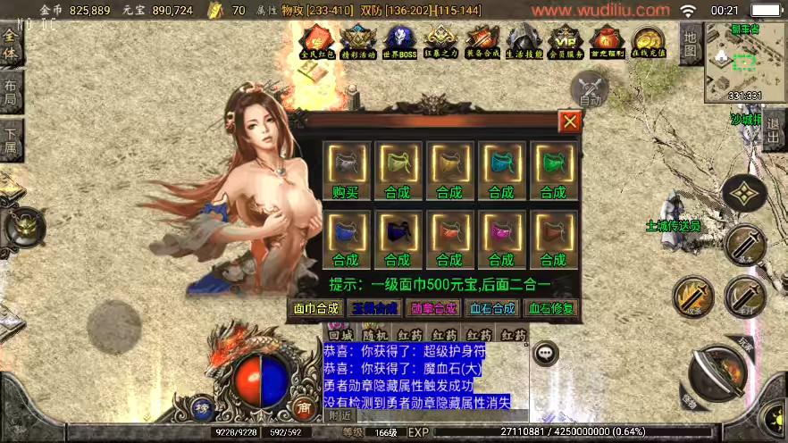 图片[8]-【战神引擎】1.80至尊星王复古单职业[白猪3]无合成版+视频教程+GM物品充值后台-小狐狸资源网-