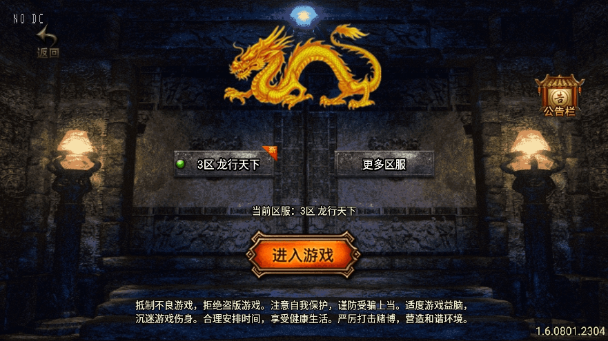 【战神引擎】1.80至尊星王复古单职业[白猪3]三合一版+视频教程+GM物品充值后台-小狐狸资源网-