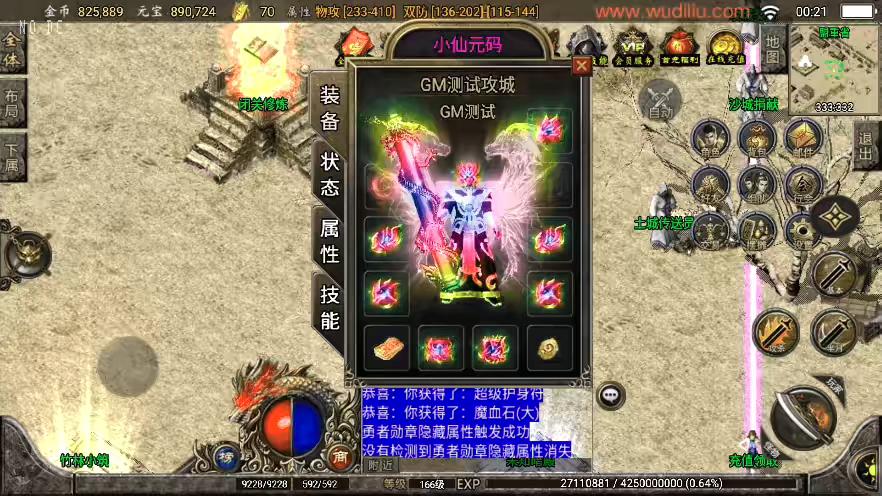 图片[2]-【战神引擎】1.80至尊星王复古单职业[白猪3]三合一版+视频教程+GM物品充值后台-小狐狸资源网-