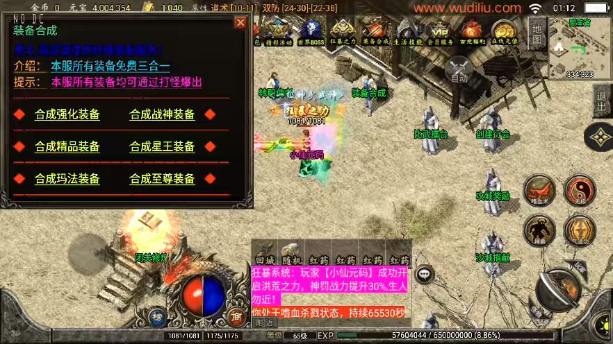 图片[3]-【战神引擎】1.80至尊星王复古单职业[白猪3]三合一版+视频教程+GM物品充值后台-小狐狸资源网-
