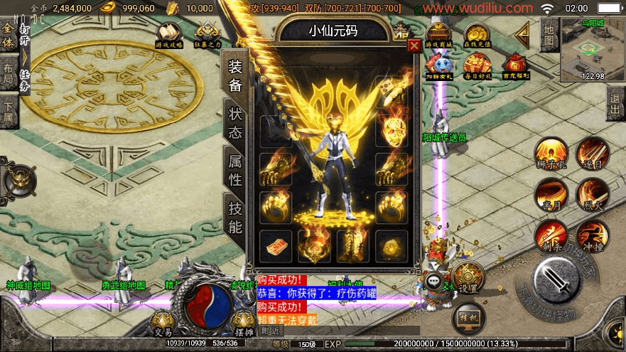 【战神引擎】1.80无敌高防梦幻任务三职业[白猪3]版+视频教程+GM物品充值后台-小狐狸资源网-