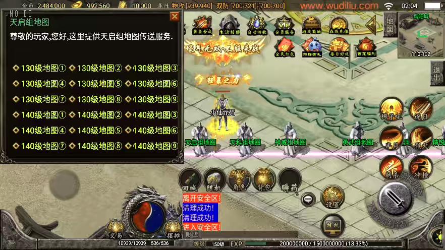 图片[5]-【战神引擎】1.80无敌高防梦幻任务三职业[白猪3]版+视频教程+GM物品充值后台-小狐狸资源网-
