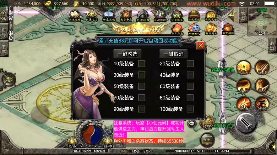 图片[6]-【战神引擎】1.80无敌高防梦幻任务三职业[白猪3]版+视频教程+GM物品充值后台-小狐狸资源网-