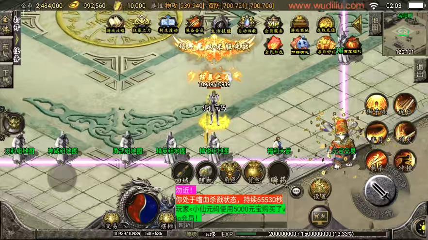 图片[10]-【战神引擎】1.80无敌高防梦幻任务三职业[白猪3]版+视频教程+GM物品充值后台-小狐狸资源网-