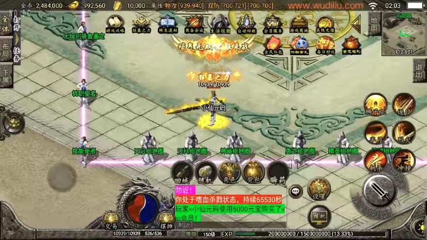 图片[9]-【战神引擎】1.80无敌高防梦幻任务三职业[白猪3]版+视频教程+GM物品充值后台-小狐狸资源网-