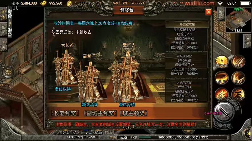 图片[13]-【战神引擎】1.80无敌高防梦幻任务三职业[白猪3]版+视频教程+GM物品充值后台-小狐狸资源网-
