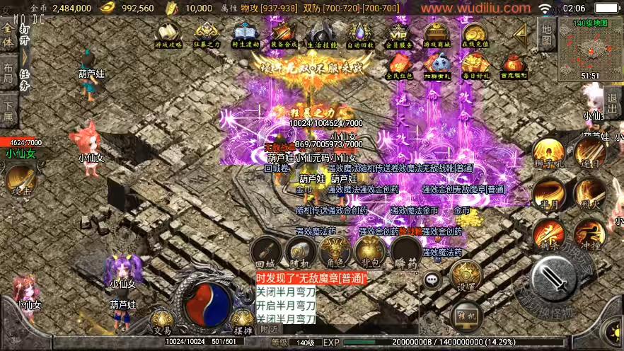 图片[12]-【战神引擎】1.80无敌高防梦幻任务三职业[白猪3]版+视频教程+GM物品充值后台-小狐狸资源网-
