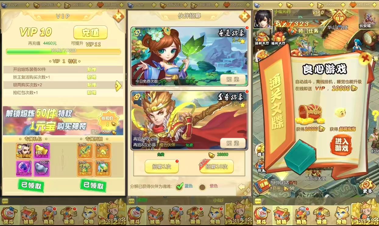 图片[4]-【西游之路H5】三网西游之路H5VM单机一键端+Linux学习手工端+语音视频教程+GM授权物品后台-小狐狸资源网-