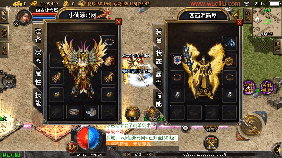 【战神引擎】独家制作-1.80通天传奇战神复古魔龙[白猪3.1]终极合击版+视频教程+GM物品充值后台-小狐狸资源网-