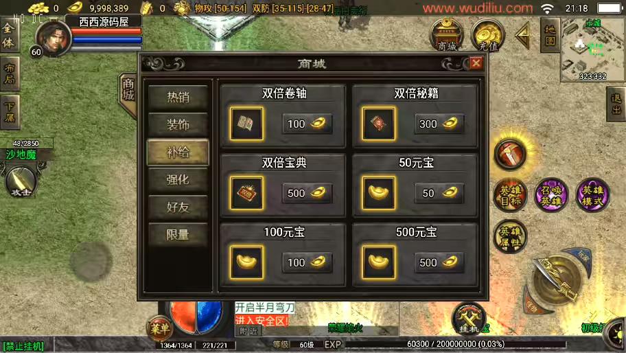 图片[2]-【战神引擎】独家制作-1.80通天传奇战神复古魔龙[白猪3.1]终极合击版+视频教程+GM物品充值后台-小狐狸资源网-