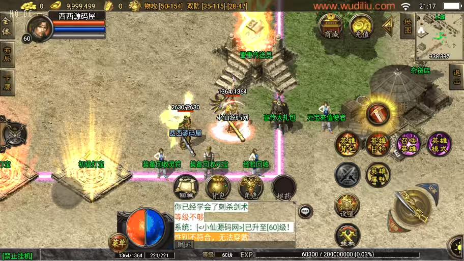图片[5]-【战神引擎】独家制作-1.80通天传奇战神复古魔龙[白猪3.1]终极合击版+视频教程+GM物品充值后台-小狐狸资源网-