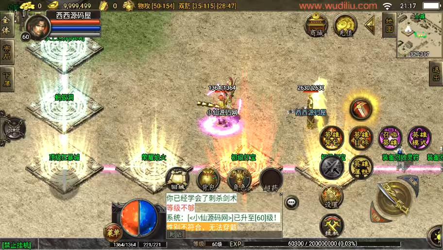 图片[4]-【战神引擎】独家制作-1.80通天传奇战神复古魔龙[白猪3.1]终极合击版+视频教程+GM物品充值后台-小狐狸资源网-