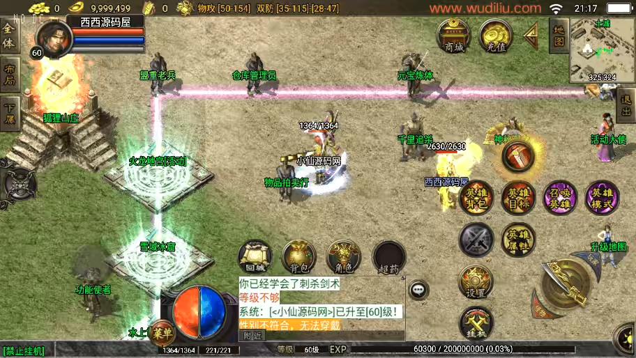图片[3]-【战神引擎】独家制作-1.80通天传奇战神复古魔龙[白猪3.1]终极合击版+视频教程+GM物品充值后台-小狐狸资源网-