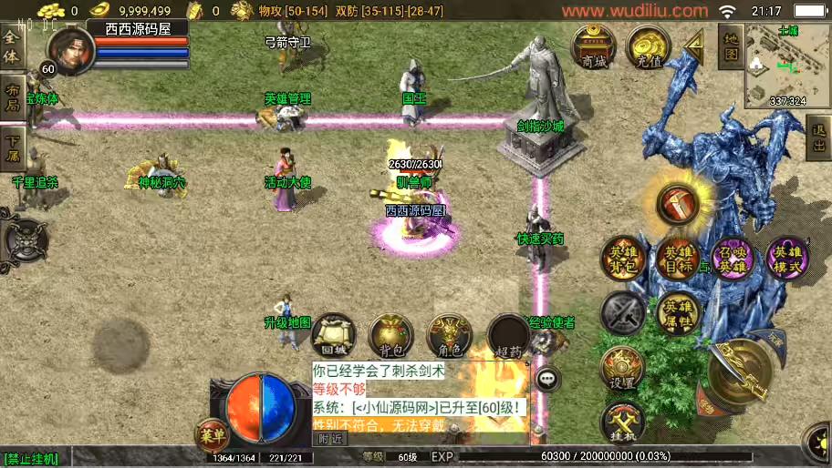 图片[8]-【战神引擎】独家制作-1.80通天传奇战神复古魔龙[白猪3.1]终极合击版+视频教程+GM物品充值后台-小狐狸资源网-
