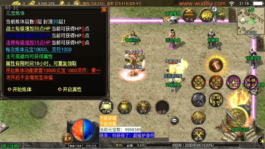 图片[7]-【战神引擎】独家制作-1.80通天传奇战神复古魔龙[白猪3.1]终极合击版+视频教程+GM物品充值后台-小狐狸资源网-