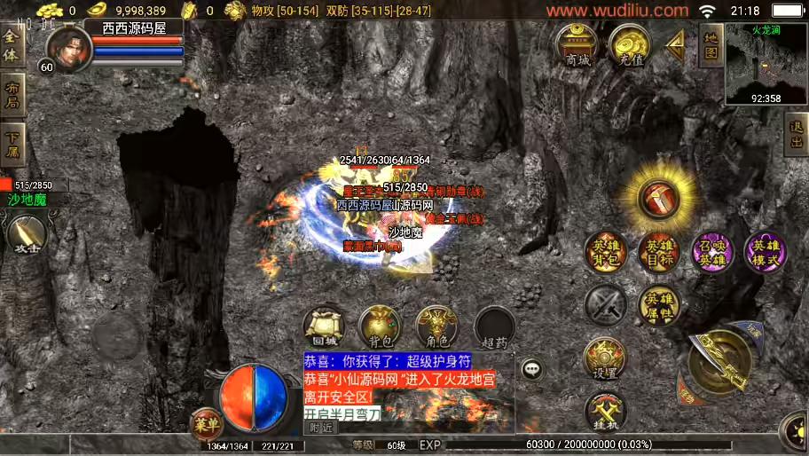 图片[6]-【战神引擎】独家制作-1.80通天传奇战神复古魔龙[白猪3.1]终极合击版+视频教程+GM物品充值后台-小狐狸资源网-