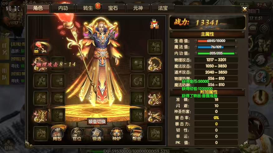 图片[4]-【白日门传奇】1.80散人单职业版+WIN学习手工端+语音视频教程+GM物品充值后台-小狐狸资源网-