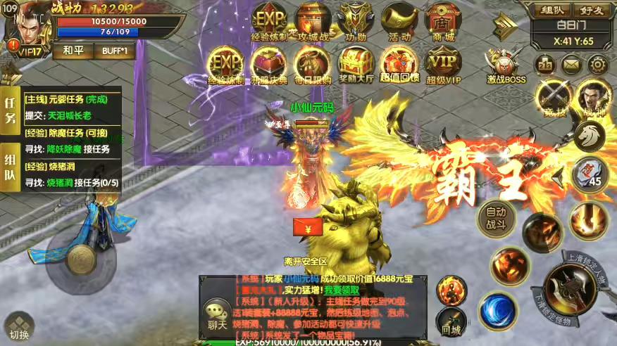 图片[7]-【白日门传奇】1.80散人单职业版+WIN学习手工端+语音视频教程+GM物品充值后台-小狐狸资源网-