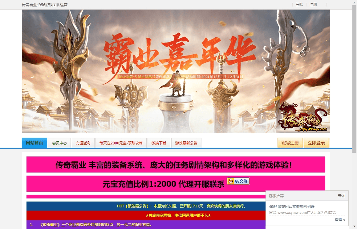 【霸业灭神版】PC页霸业灭神版+WIN学习手工端+语音视频教程-小狐狸资源网-