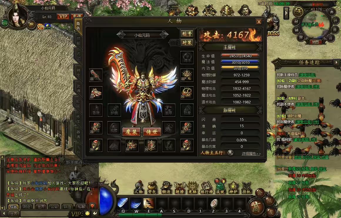 图片[2]-【霸业灭神版】PC页霸业灭神版+WIN学习手工端+语音视频教程-小狐狸资源网-