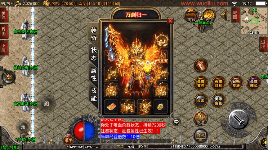 【战神引擎】1.80逍遥合击三职业版[白猪2]版+视频教程+GM物品充值后台-小狐狸资源网-