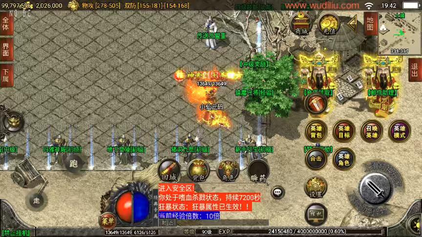 图片[2]-【战神引擎】1.80逍遥合击三职业版[白猪2]版+视频教程+GM物品充值后台-小狐狸资源网-