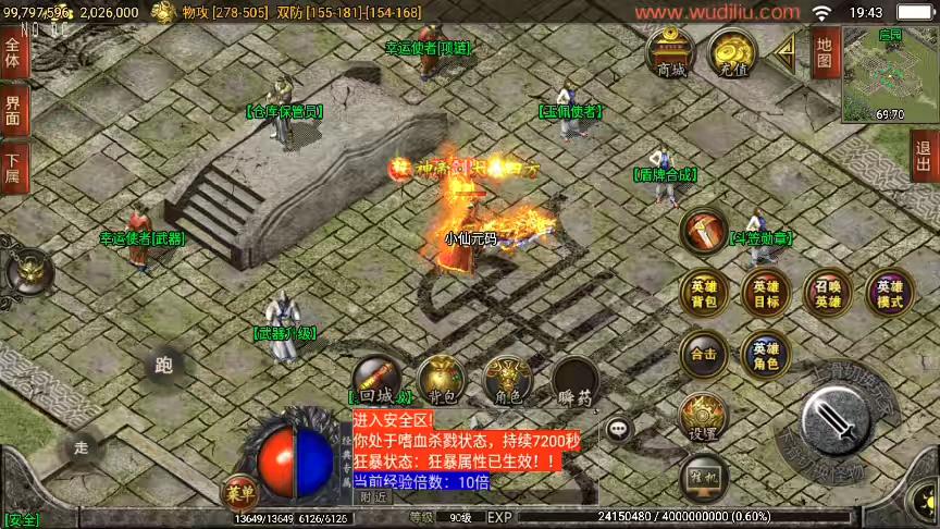 图片[5]-【战神引擎】1.80逍遥合击三职业版[白猪2]版+视频教程+GM物品充值后台-小狐狸资源网-