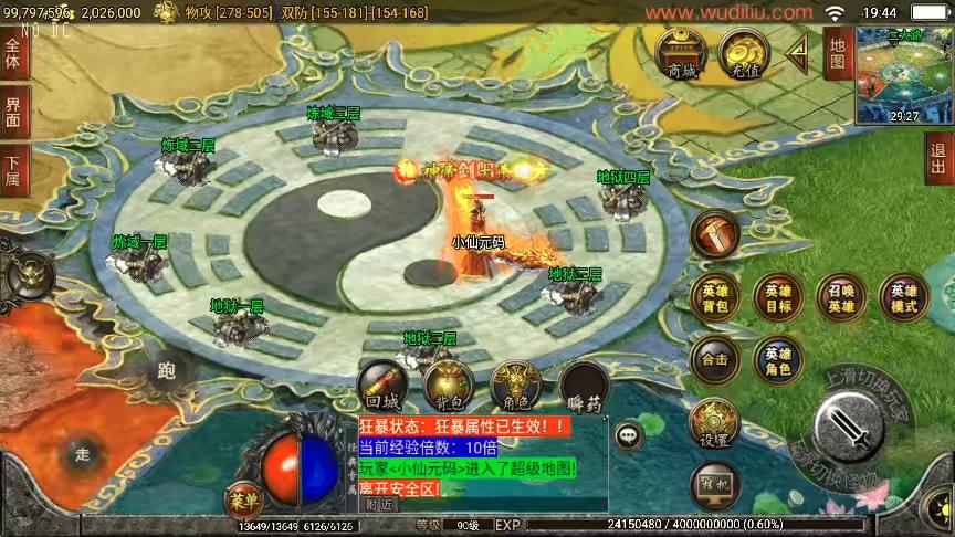 图片[4]-【战神引擎】1.80逍遥合击三职业版[白猪2]版+视频教程+GM物品充值后台-小狐狸资源网-