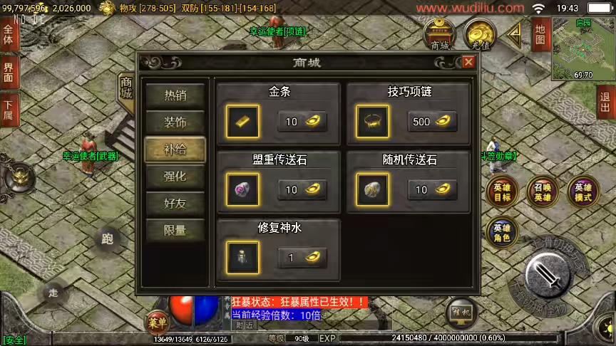 图片[3]-【战神引擎】1.80逍遥合击三职业版[白猪2]版+视频教程+GM物品充值后台-小狐狸资源网-