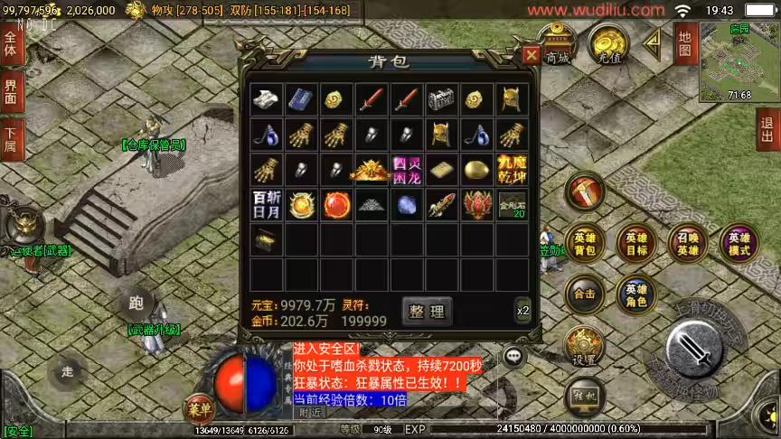 图片[8]-【战神引擎】1.80逍遥合击三职业版[白猪2]版+视频教程+GM物品充值后台-小狐狸资源网-