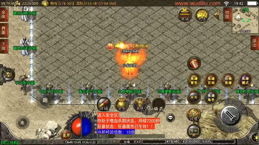 图片[6]-【战神引擎】1.80逍遥合击三职业版[白猪2]版+视频教程+GM物品充值后台-小狐狸资源网-