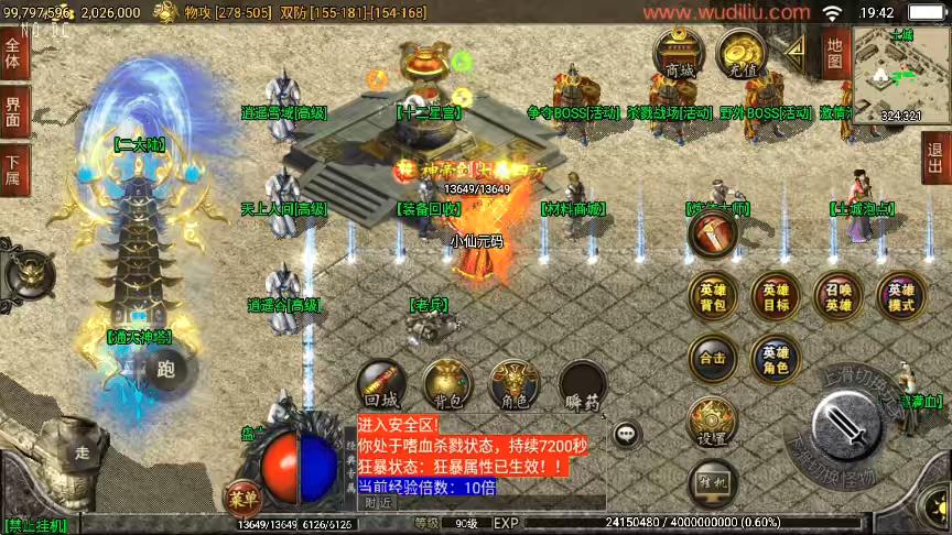 图片[11]-【战神引擎】1.80逍遥合击三职业版[白猪2]版+视频教程+GM物品充值后台-小狐狸资源网-