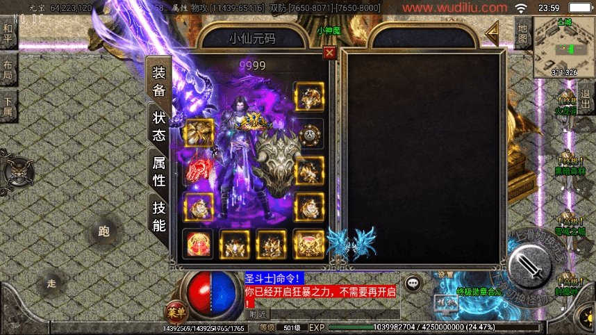 图片[9]-【战神引擎】1.80逍遥合击三职业版[白猪2]版+视频教程+GM物品充值后台-小狐狸资源网-