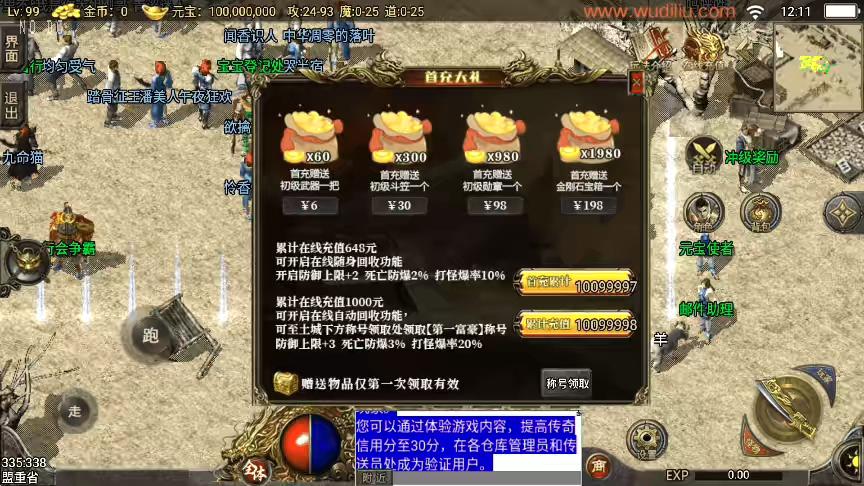 图片[2]-【战神引擎】1.76追忆第三季免授权三职业版+视频教程+GM物品充值后台-小狐狸资源网-