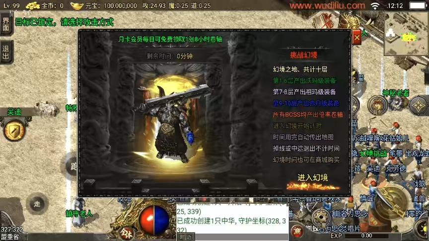 图片[3]-【战神引擎】1.76追忆第三季免授权三职业版+视频教程+GM物品充值后台-小狐狸资源网-