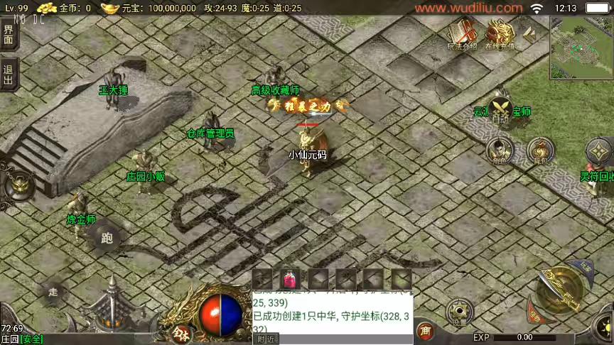 图片[4]-【战神引擎】1.76追忆第三季免授权三职业版+视频教程+GM物品充值后台-小狐狸资源网-